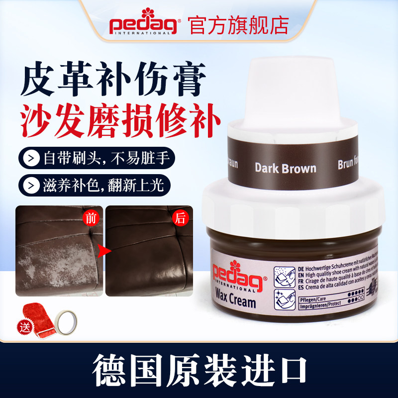 深棕色皮沙发磨损补色补伤膏棕色皮革修复真皮座椅深咖皮鞋翻新油,洗护清洁剂/卫生巾/纸/香薰,鞋油,淘宝优惠券,粉丝福利购,淘宝优惠卷
