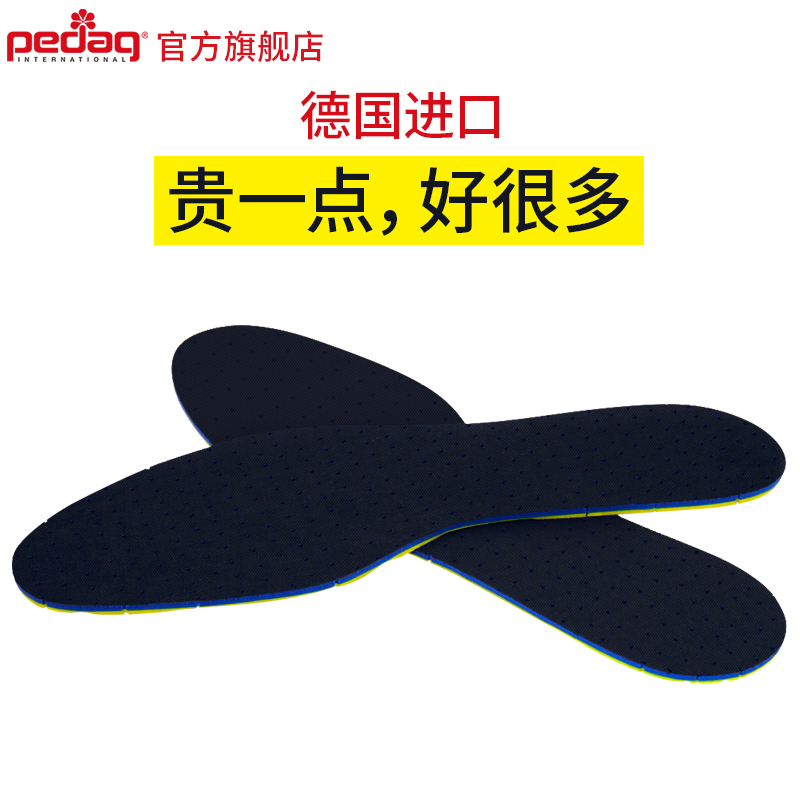 德国pedag进口乳胶鞋垫超薄运动透气防臭夏季减震防滑轻薄软鞋垫