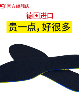 德国pedag进口乳胶鞋垫超薄运动透气防臭冬季减震防滑轻薄软鞋垫