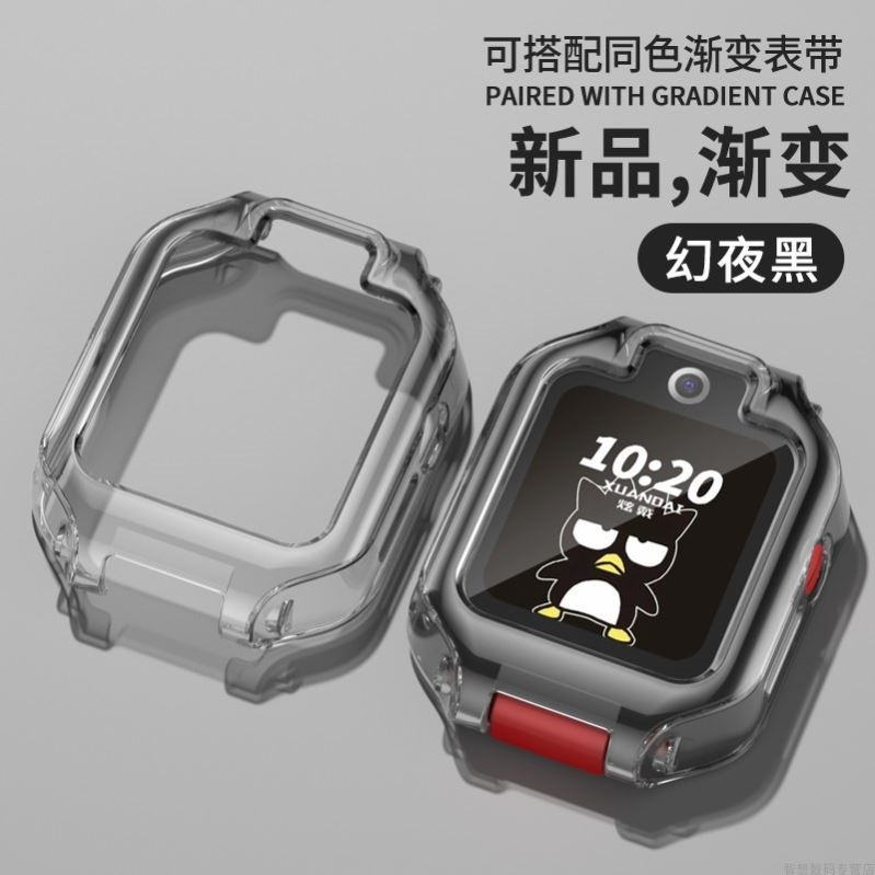 适用华为儿童电话手表表带5x/5xpro渐变保护套壳4x新耀4Pro/3Pro