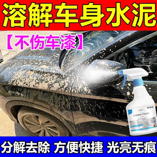 汽车水泥清洁去除剂溶解石灰水克星车身玻璃混凝土去污渍清洗剂wg