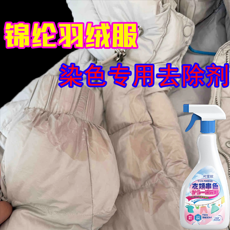 白色衣服修复发黄氧化翻新固色剂