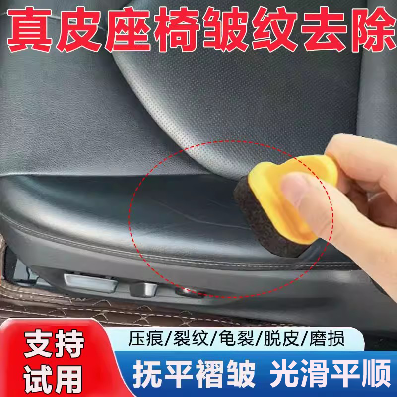 汽车座椅褶皱痕修复修补皮补色皮革上光保养专用翻新保养绵羊油wg