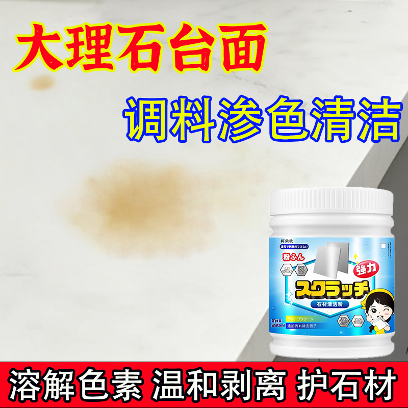 厨房台面地面瓷砖去渗色去污抛光