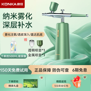 手持水氧仪导入仪 康佳高压注氧仪纳米喷雾补水仪家用补水器便携式