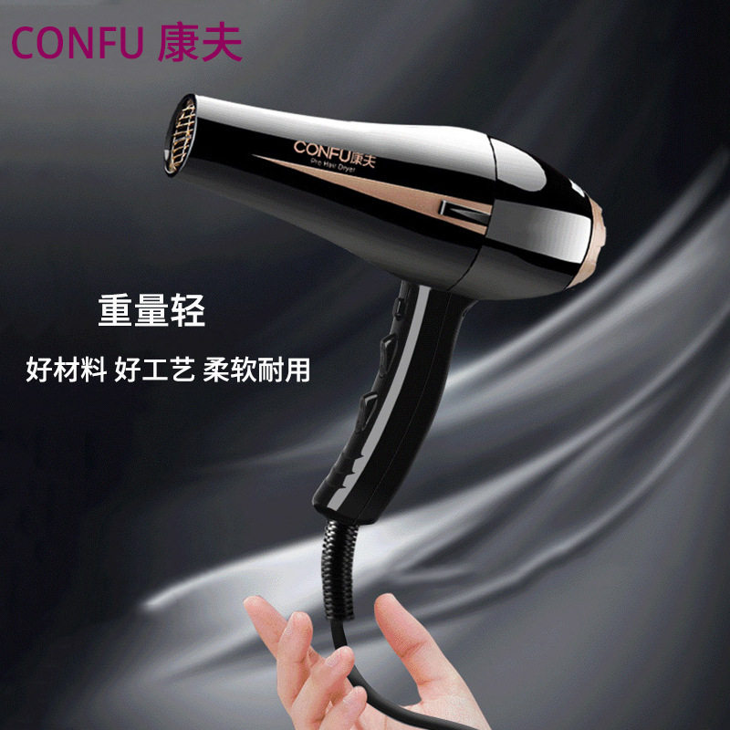 康夫电吹风机理发店家用大功率2400W吹风筒静音宿舍学发廊KF8894