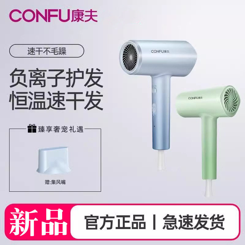 康夫电吹风3157家用负离子大功率恒温护发冷热吹风机美发厂家直供