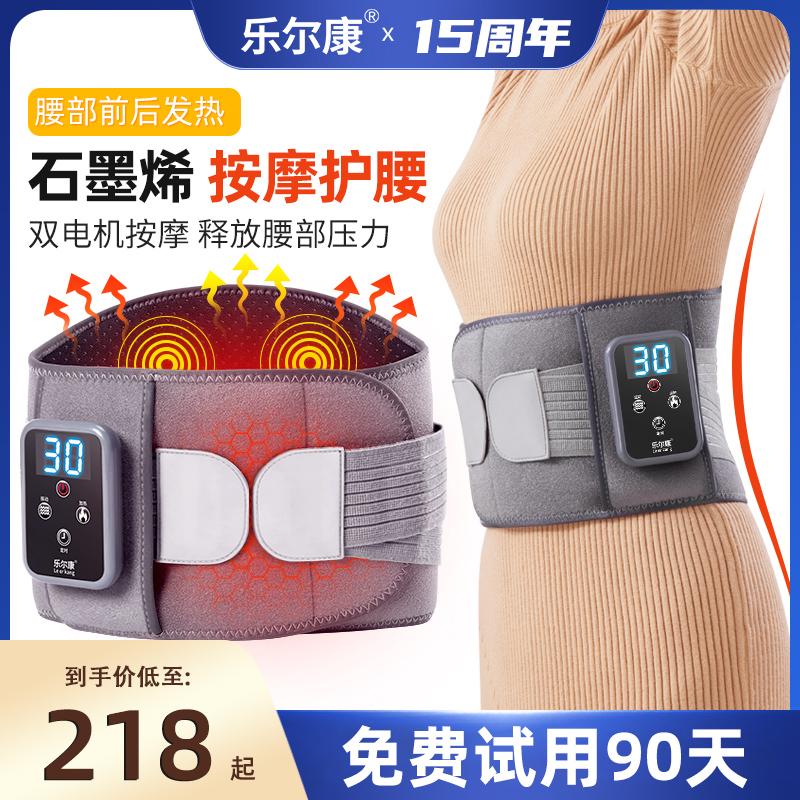 乐尔康电加热护腰带腰椎间盘突出支撑腰带腰部保暖充电艾灸按摩器