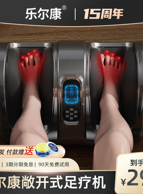 乐尔康按摩器全自动揉捏按脚底部足底小腿部按摩仪美腿神器足疗机