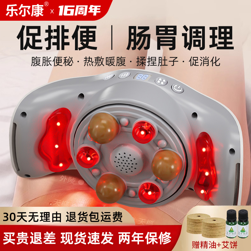 乐尔康腹部按摩器燃脂自动加热揉腹仪瘦腿瘦小肚子神器充电甩脂机