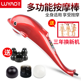按摩 璐瑶海豚按摩棒器电动捶背器敲打锤多功能全身家用震动手持式