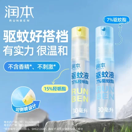【A级驱蚊力润本驱蚊液防蚊喷雾派卡瑞丁驱蚊水防蚊叮蚊怕花露水