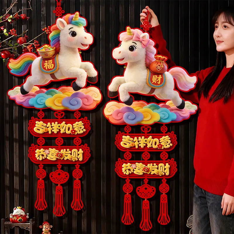 【5D纸仿到手2】马年新年装饰福字挂件春节过年家用生肖挂饰026款,节庆用品/礼品,挂饰/生肖挂饰,淘宝优惠券,粉丝福利购,淘宝优惠卷
