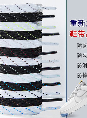 鞋带扁平8mm斜点黑色白色运动篮球鞋NB男女百搭双层加厚帆布鞋绳