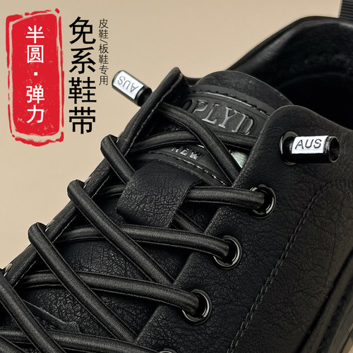 皮鞋板鞋专用免系懒人鞋带
