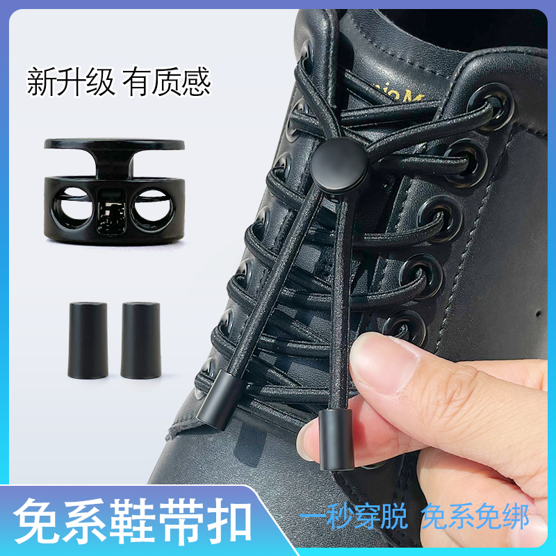 免系鞋带懒人免绑固定神器