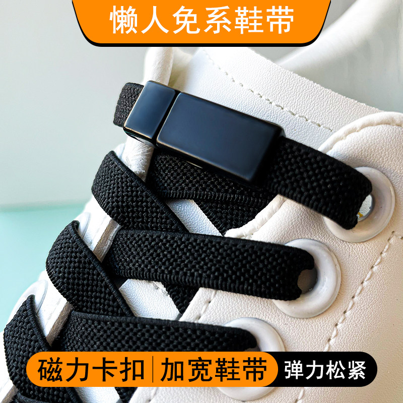 鞋带懒人鞋带免系鞋带绳男款女扁儿童免绑弹力松紧黑白卡扣固定器