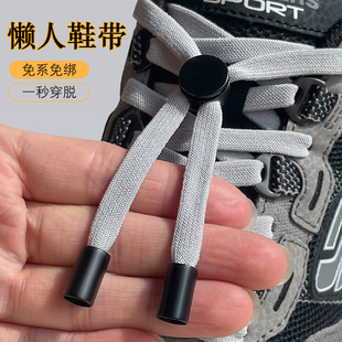 懒人鞋带免系神器扁平弹力松紧男女款黑白色儿童免绑不用系锁扣