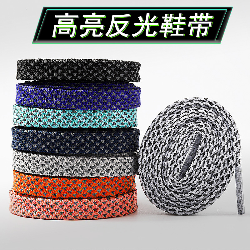 扁平高亮反光鞋带AJ1篮球鞋