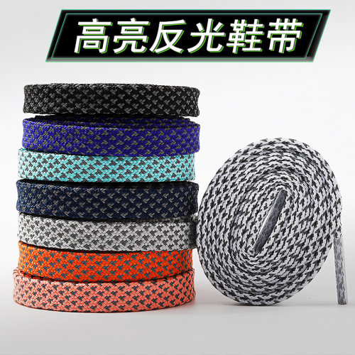 扁平高亮反光鞋带AJ1篮球鞋