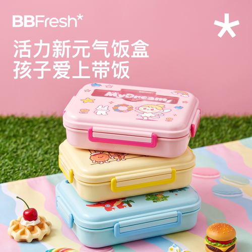 BBFresh宝得鲜元气儿童饭盒304不锈钢分格小学生打饭大容量便当盒