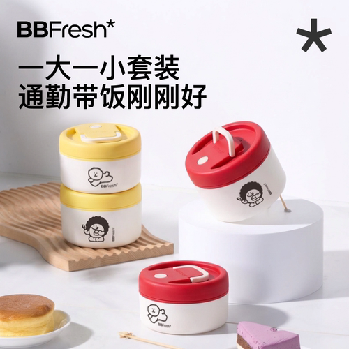 BBFresh宝得鲜元气系列304不锈钢可微波饭盒通勤学生带饭2026新款