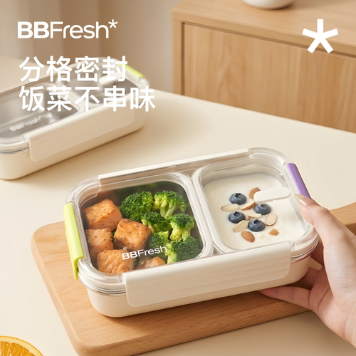 BBFresh宝得鲜通勤分格饭盒