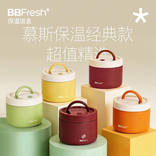 宝得鲜304不锈钢新款保温饭盒大