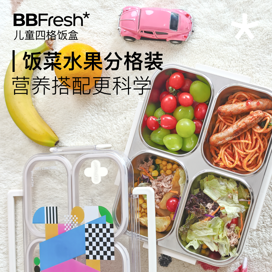 宝得鲜A+保温饭盒小学生专用316不锈钢初中儿童上学打饭碗四分格