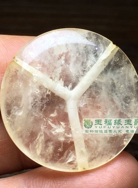 老白水晶玉环三通吊坠挂件古董古玩老水晶辽金环袈裟环平安扣挂件