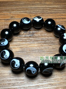 天然黑白一线药师缠丝玛瑙天眼八卦太极阴阳鱼念珠DIY手链串配珠