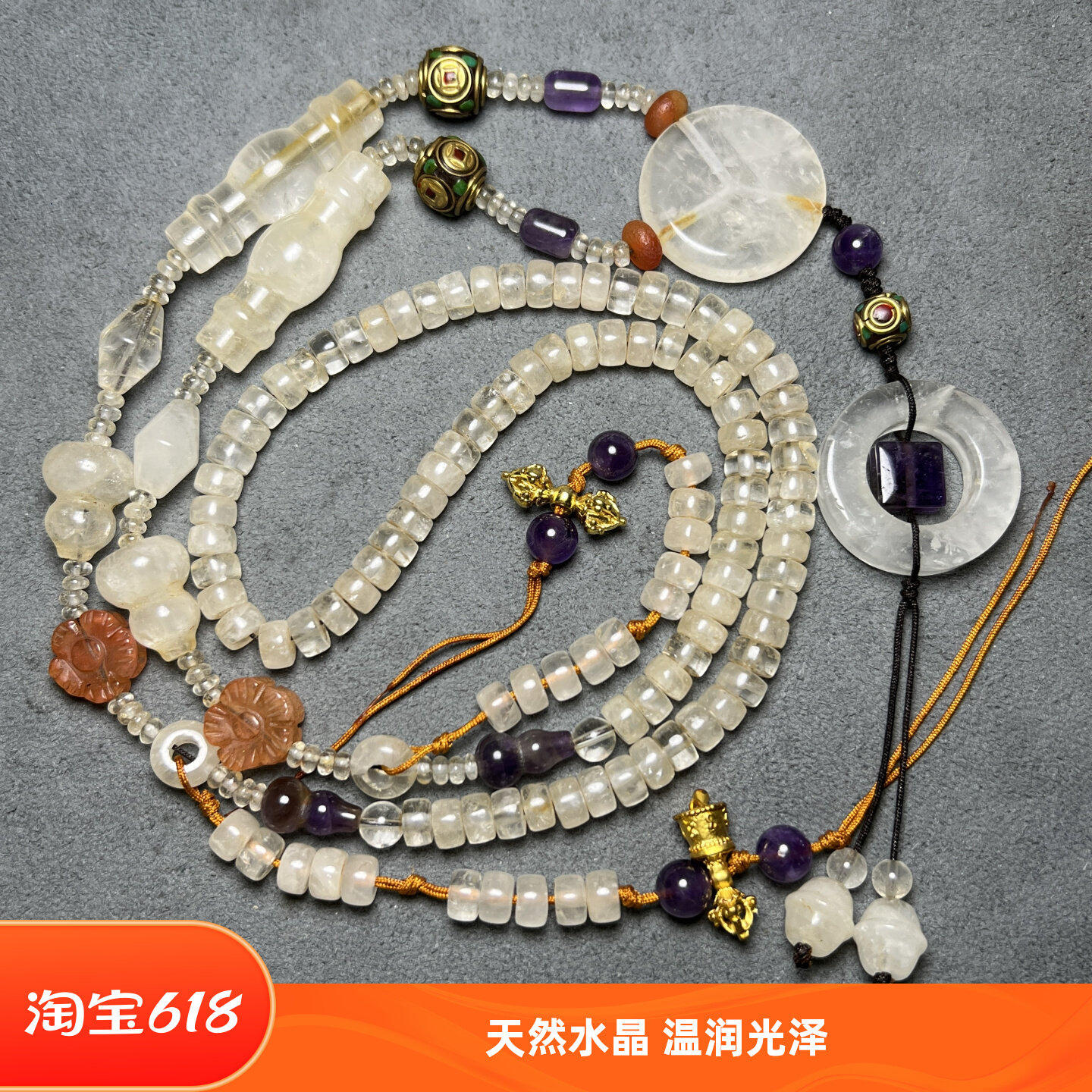 古玩天然老白水晶项链多圈手链毛衣链高古水晶项链 天然多宝水晶