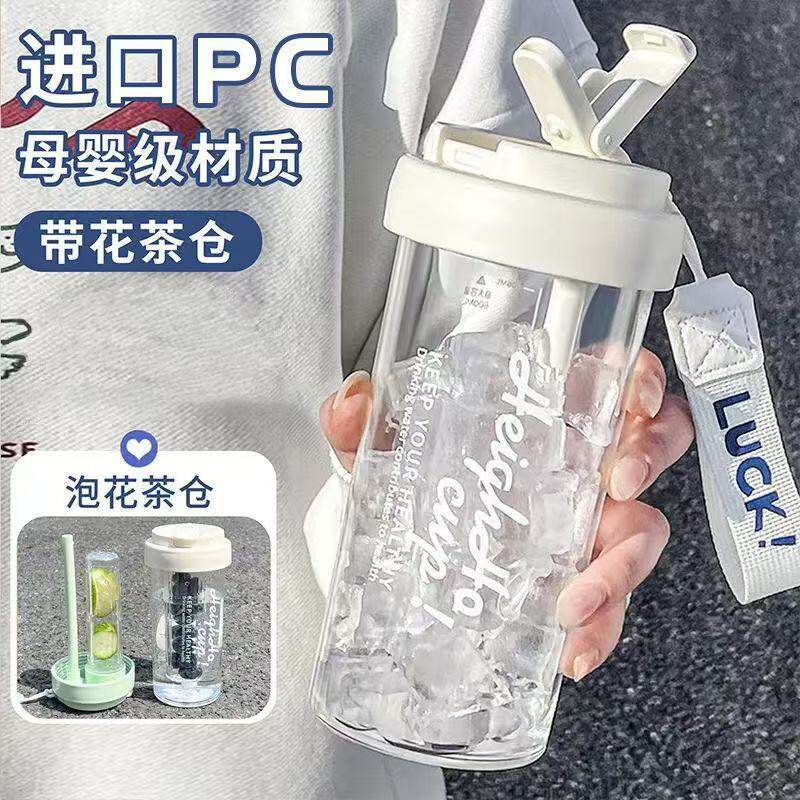 买一送一】水杯女耐高温高颜值透吸管杯