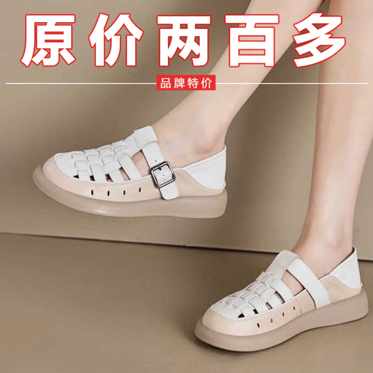 品牌鞋镂空包头凉鞋女2025新款夏季超软底编织透气休闲百搭洞洞鞋