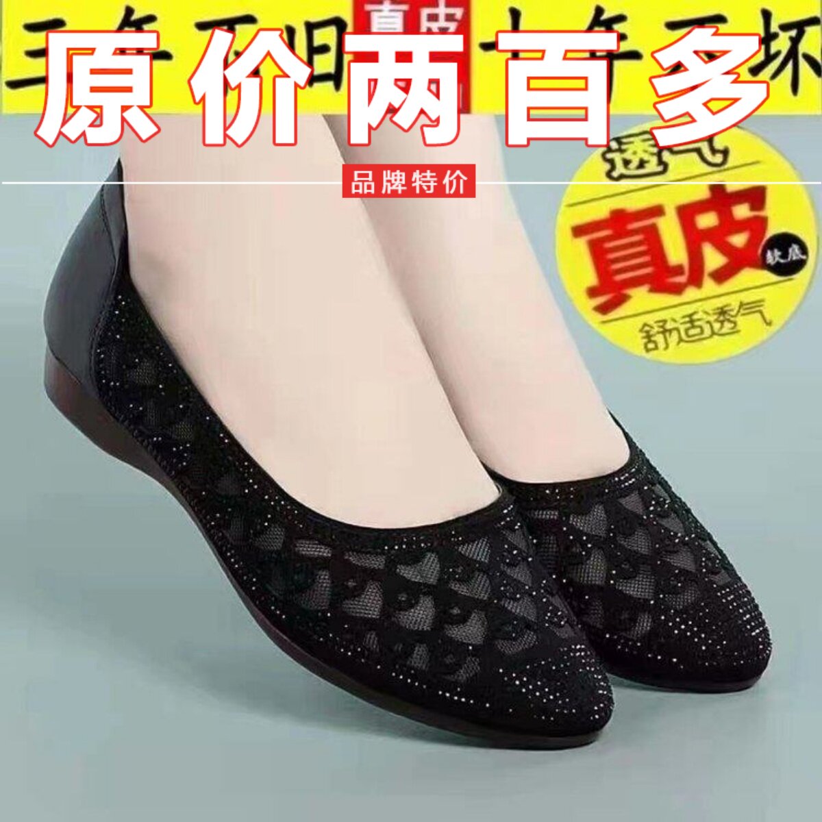 品牌鞋断码网纱透气妈妈鞋凉鞋女2026年新款夏平底软底浅口单鞋女