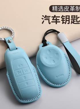 适用埃安RT钥匙套UT霸王龙s70/80炫580魅630广汽aionY/V/s保护壳