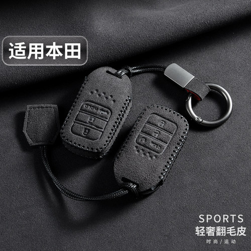 适用本田CRV钥匙套23款雅阁皓影