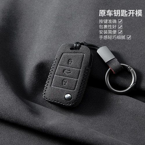 适用大众cc钥匙套宝来速腾polo凌度高尔夫朗逸帕萨特桑塔纳迈腾包