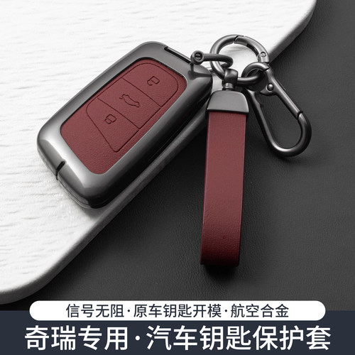 小蚂蚁钥匙套qq冰淇淋eq1大蚂蚁