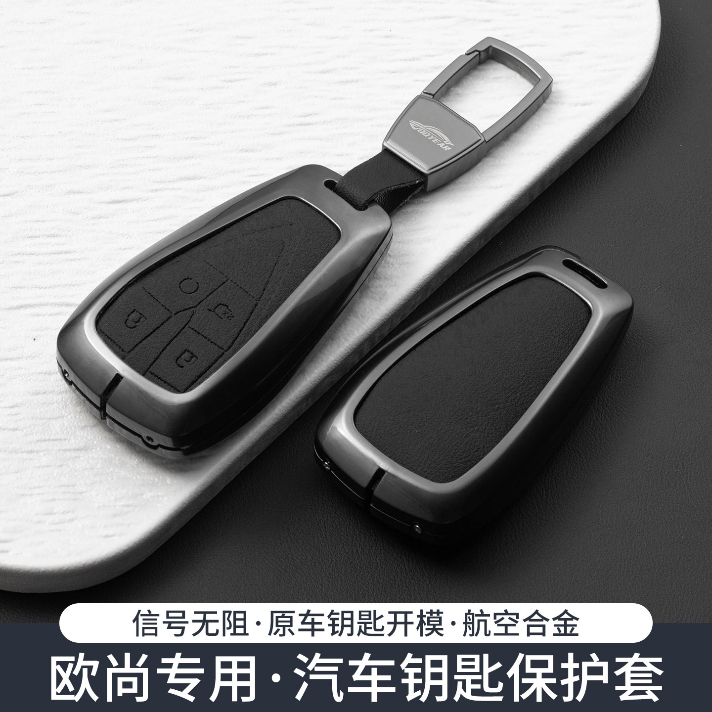 26款欧尚x5plus钥匙套Z6iDD蓝鲸欧尚520汽车x7plus遥控锁匙金属壳