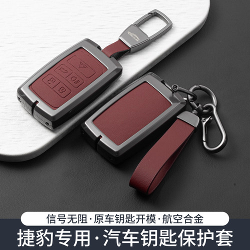 25款捷豹xfl钥匙套xelfpaceepace