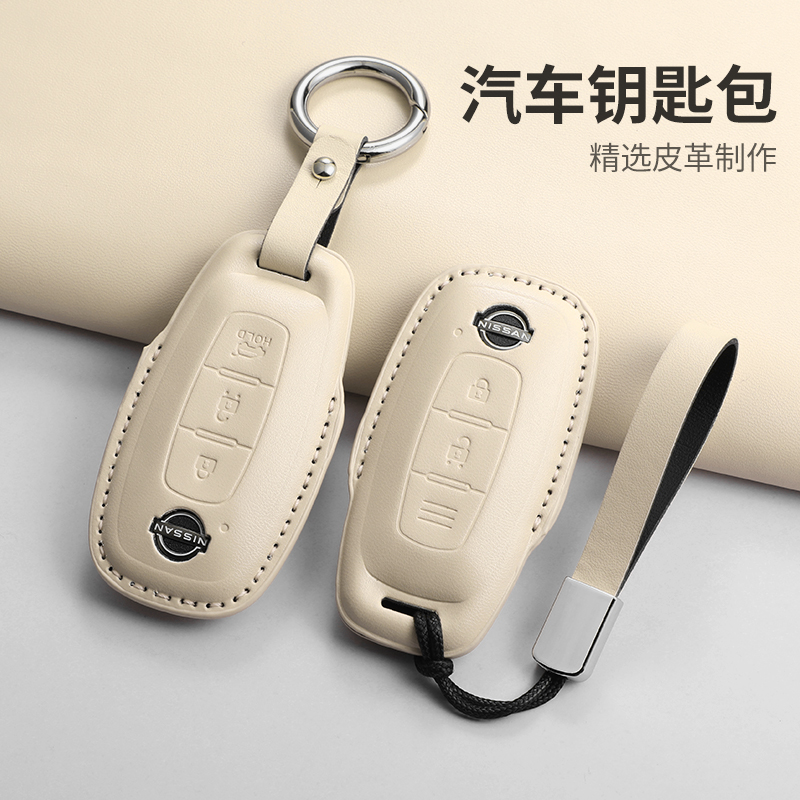 适用日产钥匙套奇骏天籁尼桑劲客