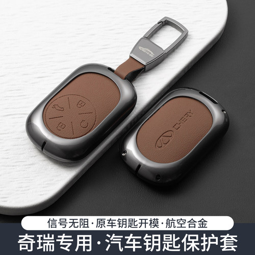 风云T9钥匙套x3T8A8LT10A9L壳t11