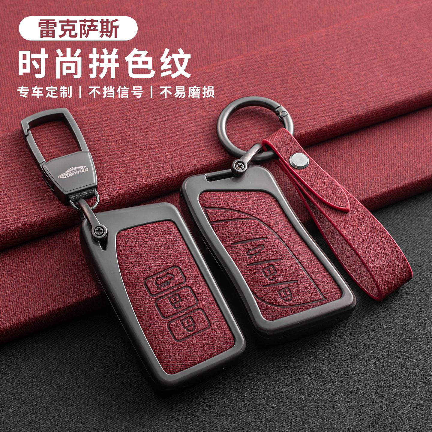 适用金属钥匙套es200es300hrx3