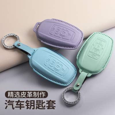 适用林肯mkz钥匙套大陆MKC航海家