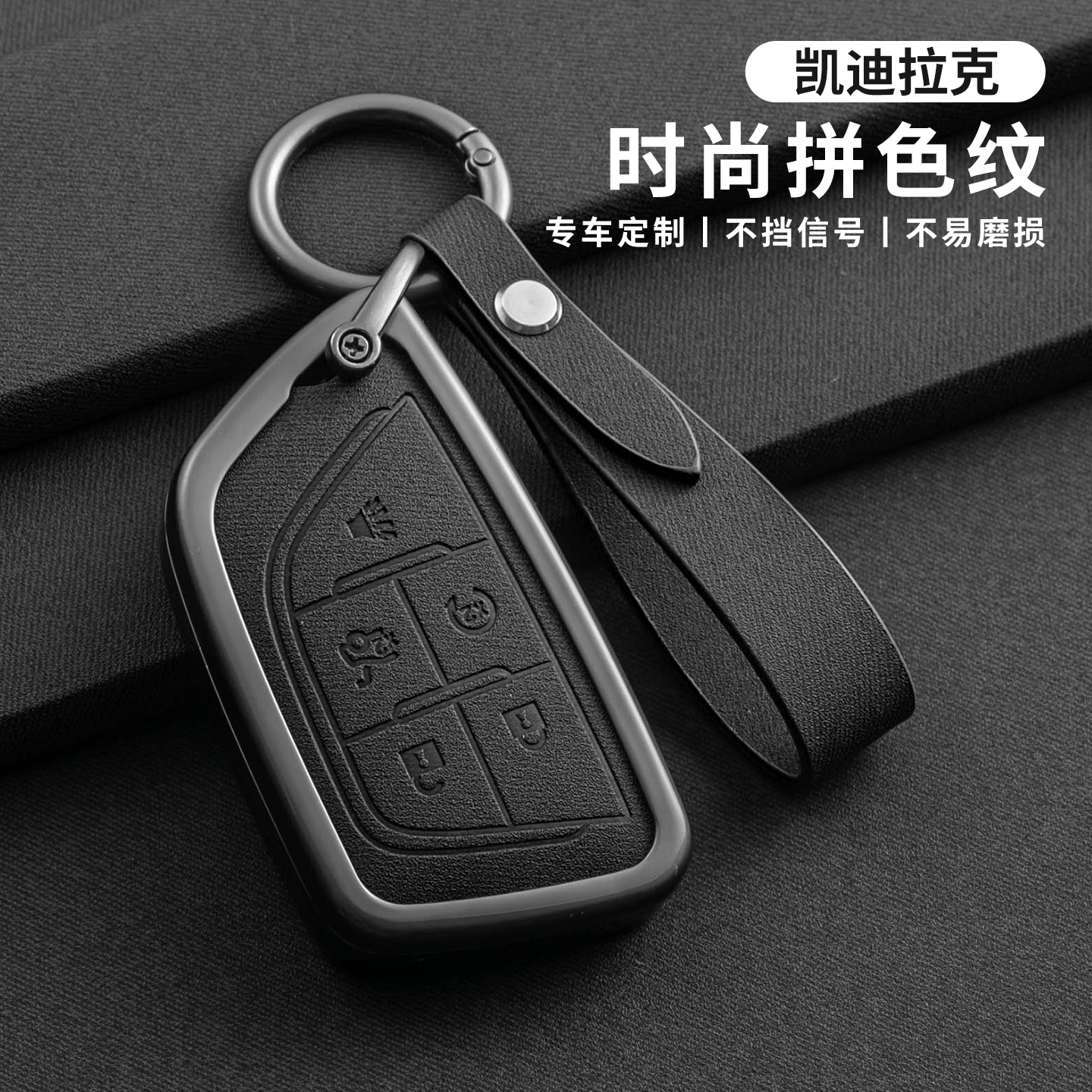 适用于xt5钥匙套汽车ct5/xt4/xts