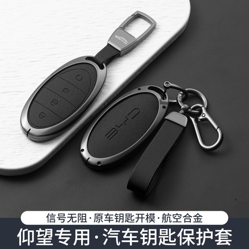 仰望u8钥匙套U8Lu9u7高档锌合金