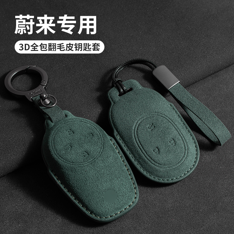 适用新25款ES6钥匙套ET5T高档EC