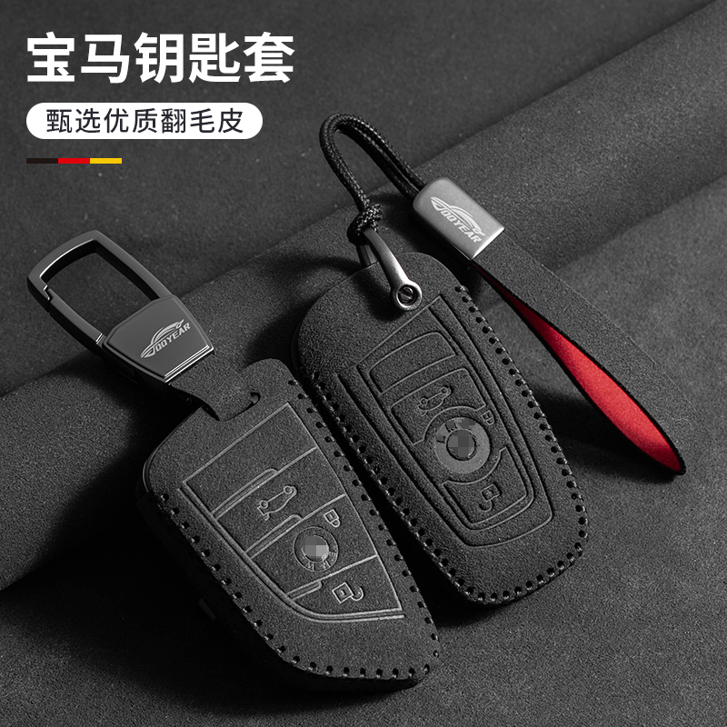 适用宝马汽车钥匙套1234系x1x2x3x4x5x6刀锋i3ix3钥匙双色长手绳