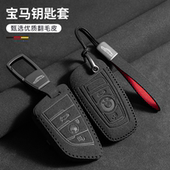 适用宝马汽车钥匙套1234系x1x2x3x4x5x6刀锋i3ix3钥匙双色长手绳